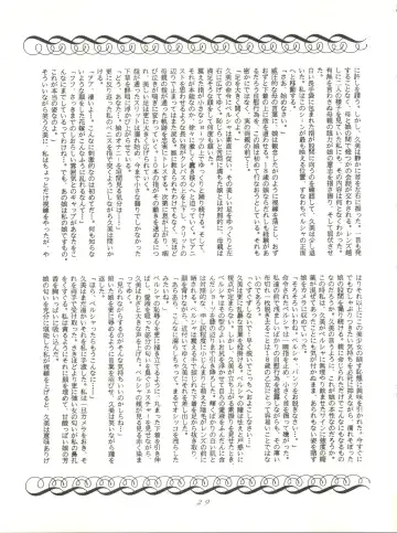 [Woody] MAGIC GALS VI Fhentai - Page 31