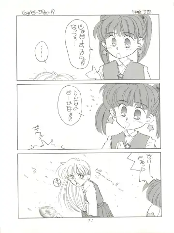 [Woody] MAGIC GALS VI Fhentai - Page 33