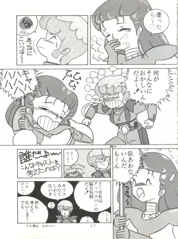 [Woody] MAGIC GALS VI Fhentai - Page 39