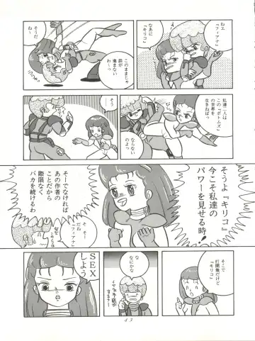 [Woody] MAGIC GALS VI Fhentai - Page 45