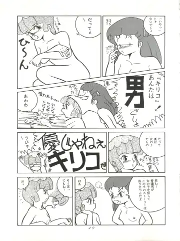 [Woody] MAGIC GALS VI Fhentai - Page 51