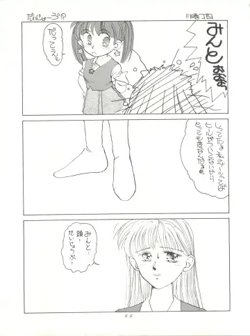 [Woody] MAGIC GALS VI Fhentai - Page 57