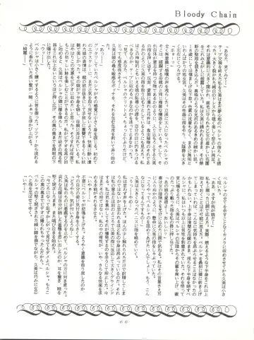 [Woody] MAGIC GALS VI Fhentai - Page 68