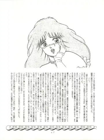 [Woody] MAGIC GALS VI Fhentai - Page 69