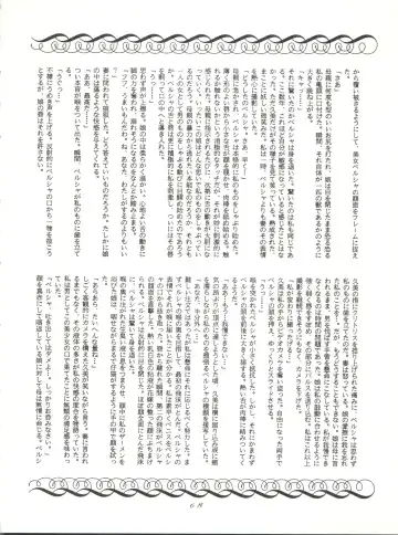 [Woody] MAGIC GALS VI Fhentai - Page 70