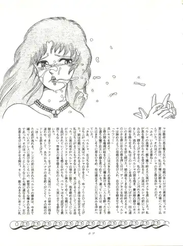 [Woody] MAGIC GALS VI Fhentai - Page 71