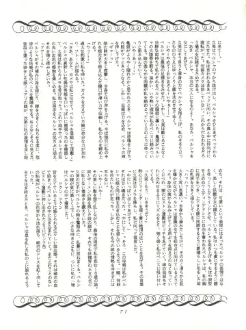 [Woody] MAGIC GALS VI Fhentai - Page 73