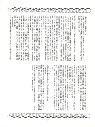 [Woody] MAGIC GALS VI Fhentai - Page 74