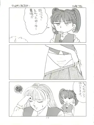 [Woody] MAGIC GALS VI Fhentai - Page 77