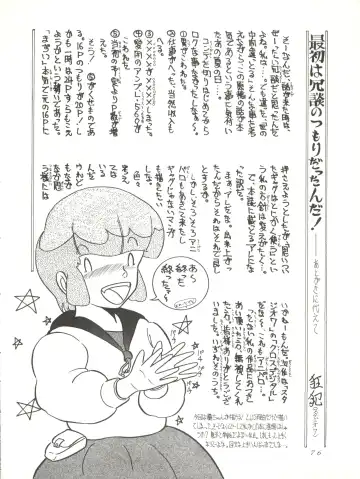 [Woody] MAGIC GALS VI Fhentai - Page 78