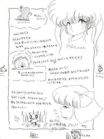 [Woody] MAGIC GALS VI Fhentai - Page 80