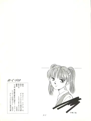 [Woody] MAGIC GALS VI Fhentai - Page 84