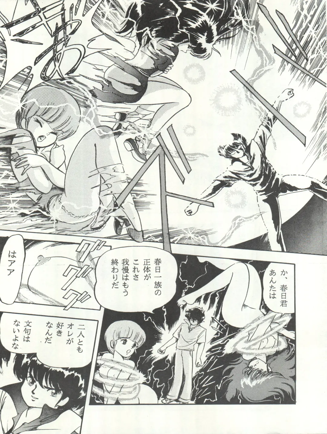 Bessatsu Parodic 3 Fhentai - Page 5