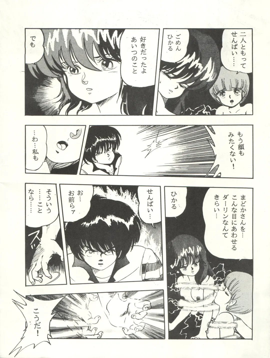 Bessatsu Parodic 3 Fhentai - Page 6