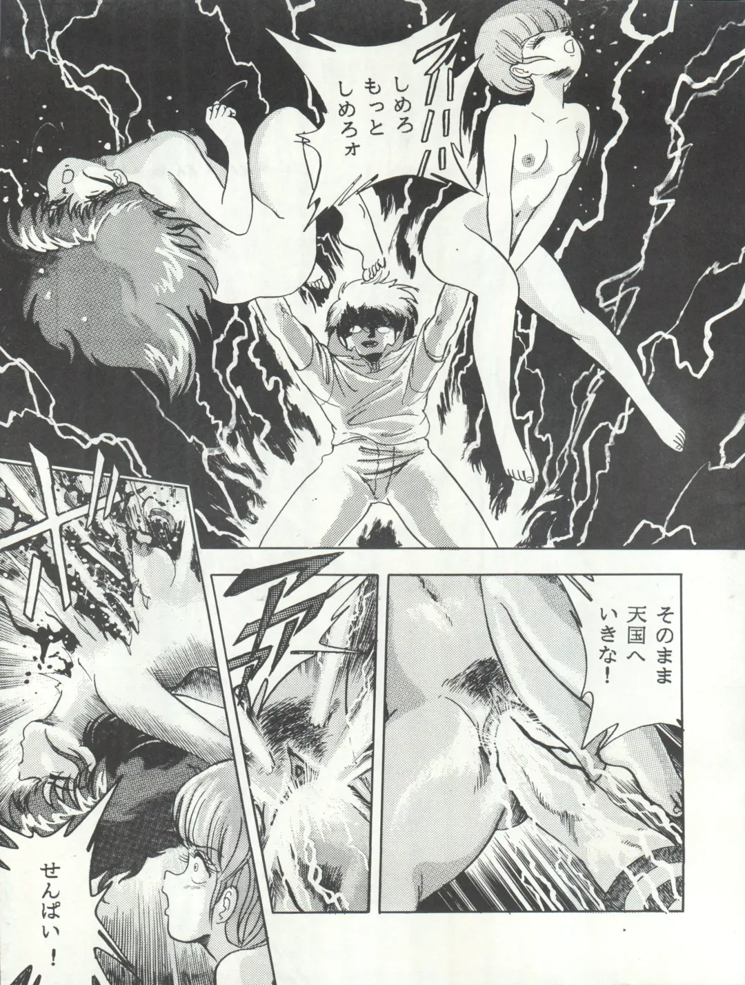 Bessatsu Parodic 3 Fhentai - Page 9