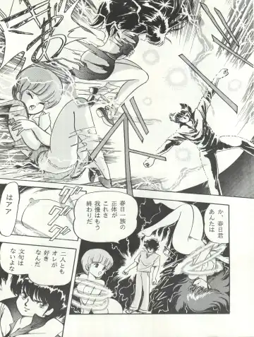 Bessatsu Parodic 3 Fhentai - Page 5