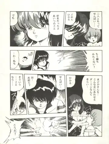 Bessatsu Parodic 3 Fhentai - Page 6