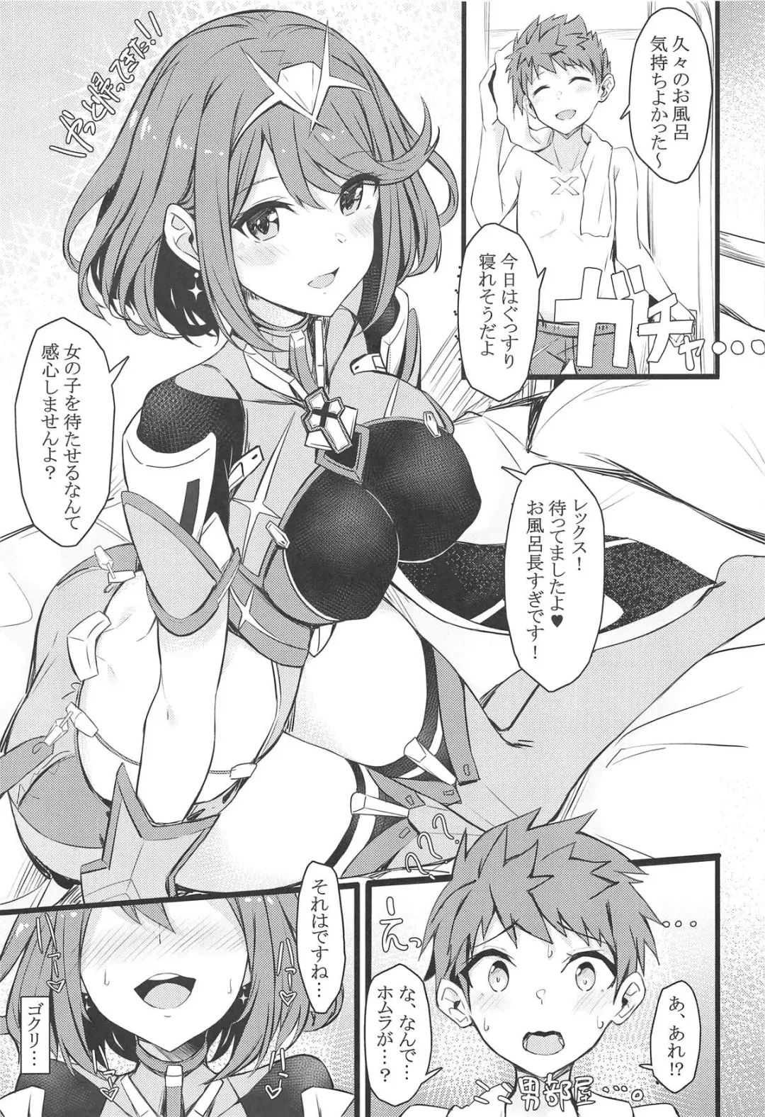 [Tetora] Rakuen Fhentai - Page 4