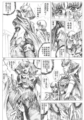 [Natiusa] Gesellschafts Abend Zwei Fhentai - Page 12