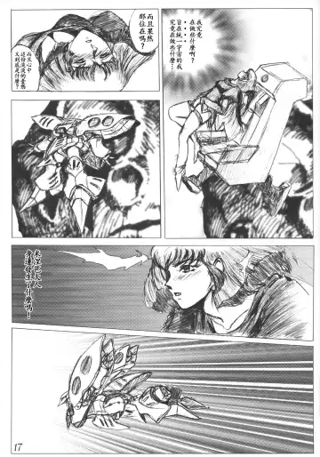 [Natiusa] Gesellschafts Abend Zwei Fhentai - Page 16