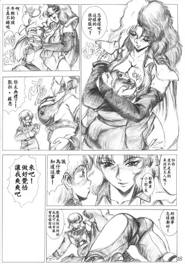 [Natiusa] Gesellschafts Abend Zwei Fhentai - Page 17