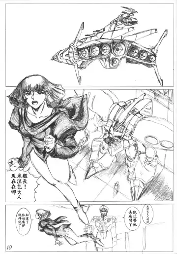 [Natiusa] Gesellschafts Abend Zwei Fhentai - Page 18