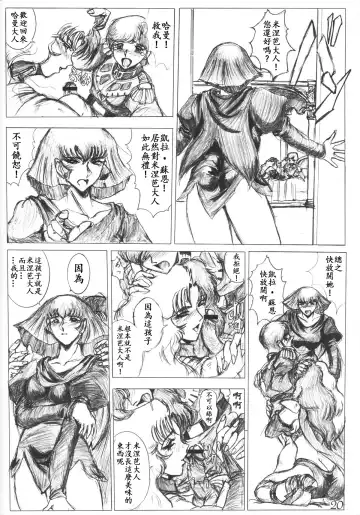 [Natiusa] Gesellschafts Abend Zwei Fhentai - Page 19