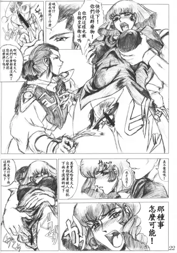 [Natiusa] Gesellschafts Abend Zwei Fhentai - Page 21