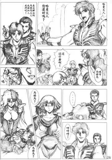 [Natiusa] Gesellschafts Abend Zwei Fhentai - Page 23