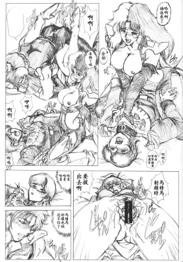 [Natiusa] Gesellschafts Abend Zwei Fhentai - Page 26