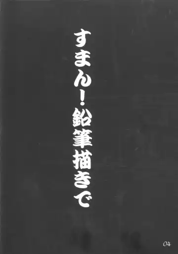 [Natiusa] Gesellschafts Abend Zwei Fhentai - Page 3