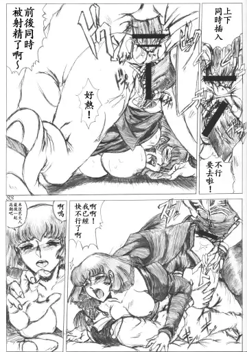 [Natiusa] Gesellschafts Abend Zwei Fhentai - Page 32