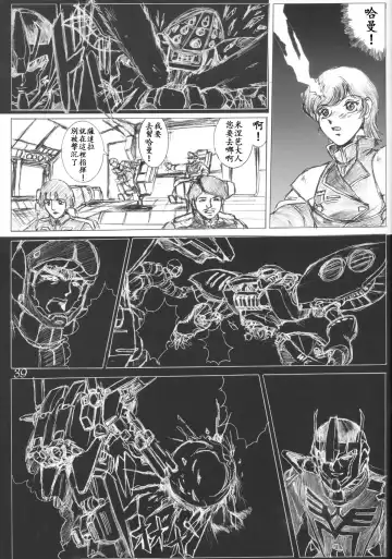 [Natiusa] Gesellschafts Abend Zwei Fhentai - Page 38