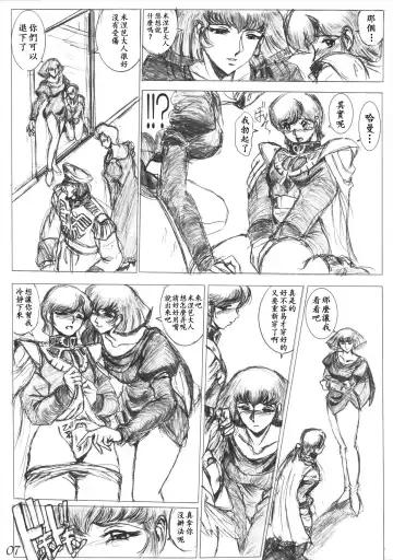 [Natiusa] Gesellschafts Abend Zwei Fhentai - Page 6