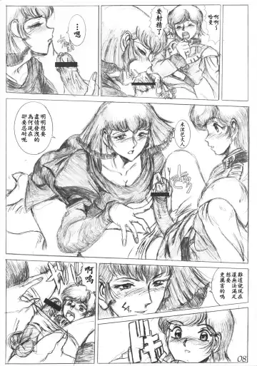 [Natiusa] Gesellschafts Abend Zwei Fhentai - Page 7