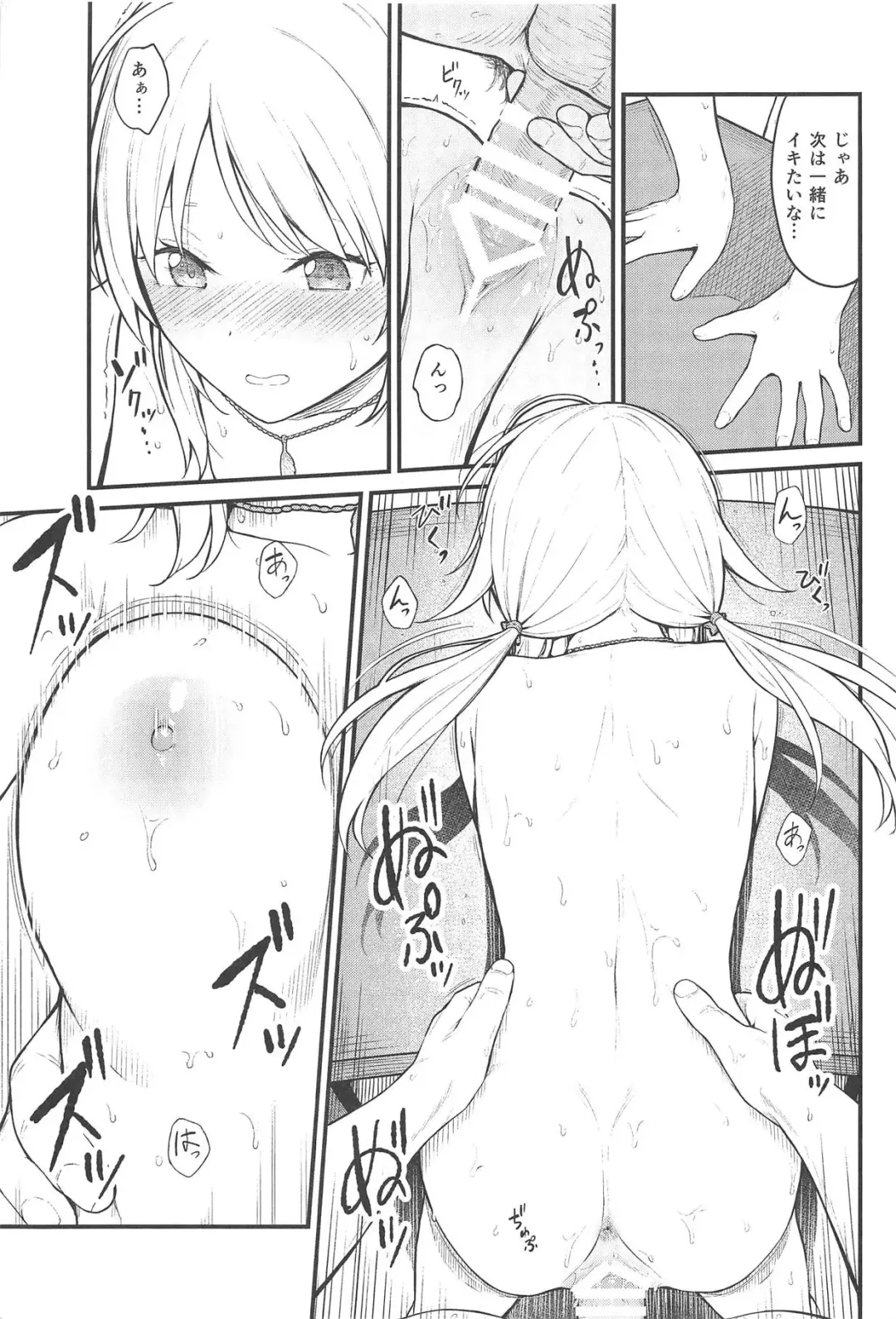 [Mikaduchi] Meguru-iro Fhentai - Page 20