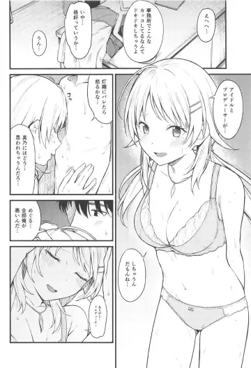 [Mikaduchi] Meguru-iro Fhentai - Page 9