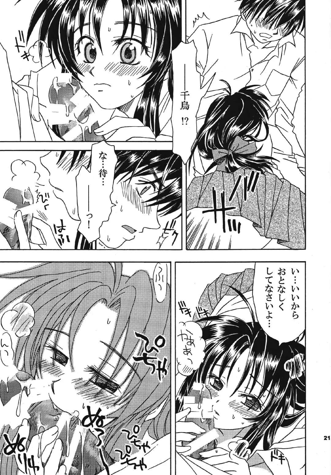 [Ozawa Manabu] Omou Side by Side Fhentai - Page 21