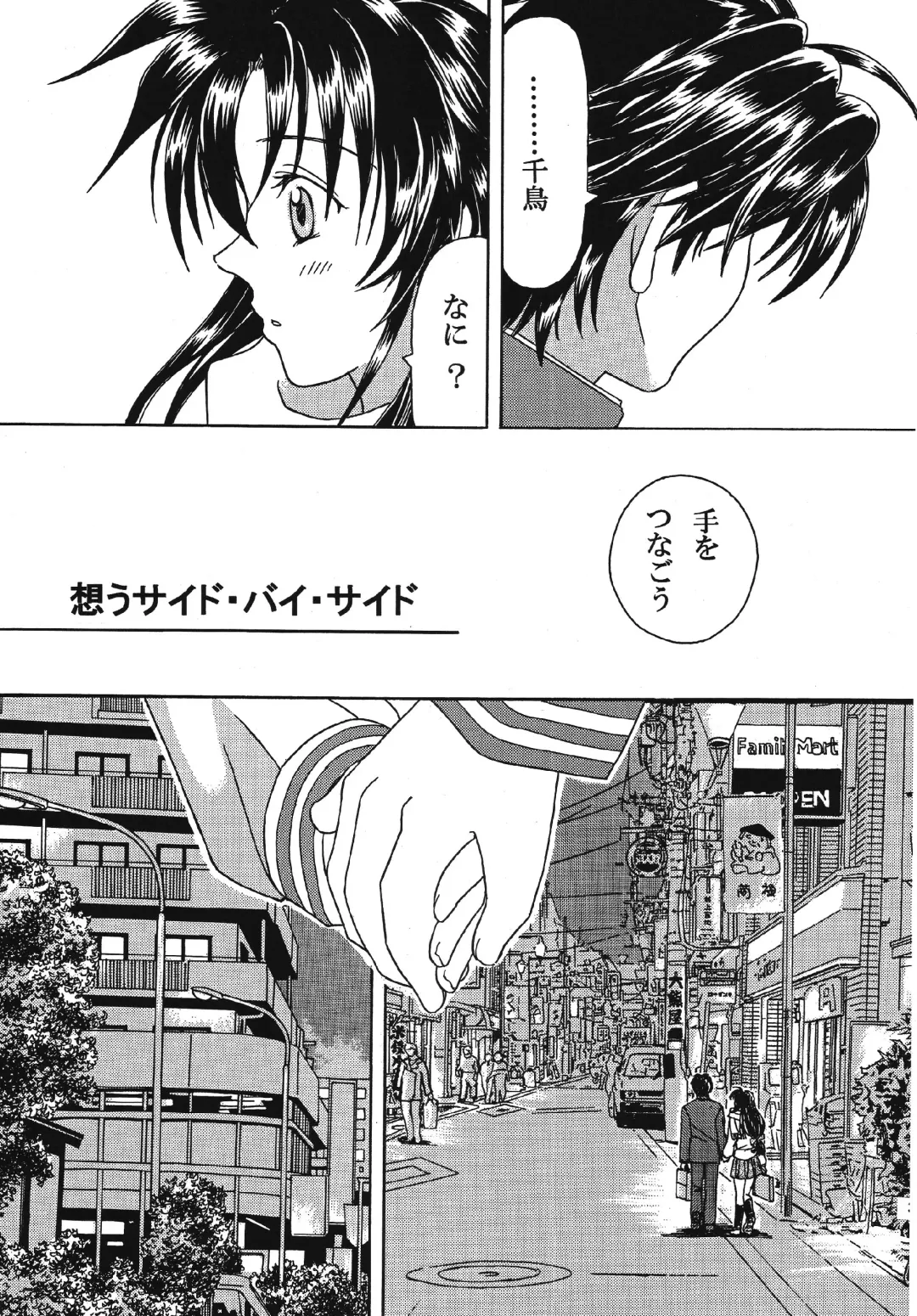 [Ozawa Manabu] Omou Side by Side Fhentai - Page 3