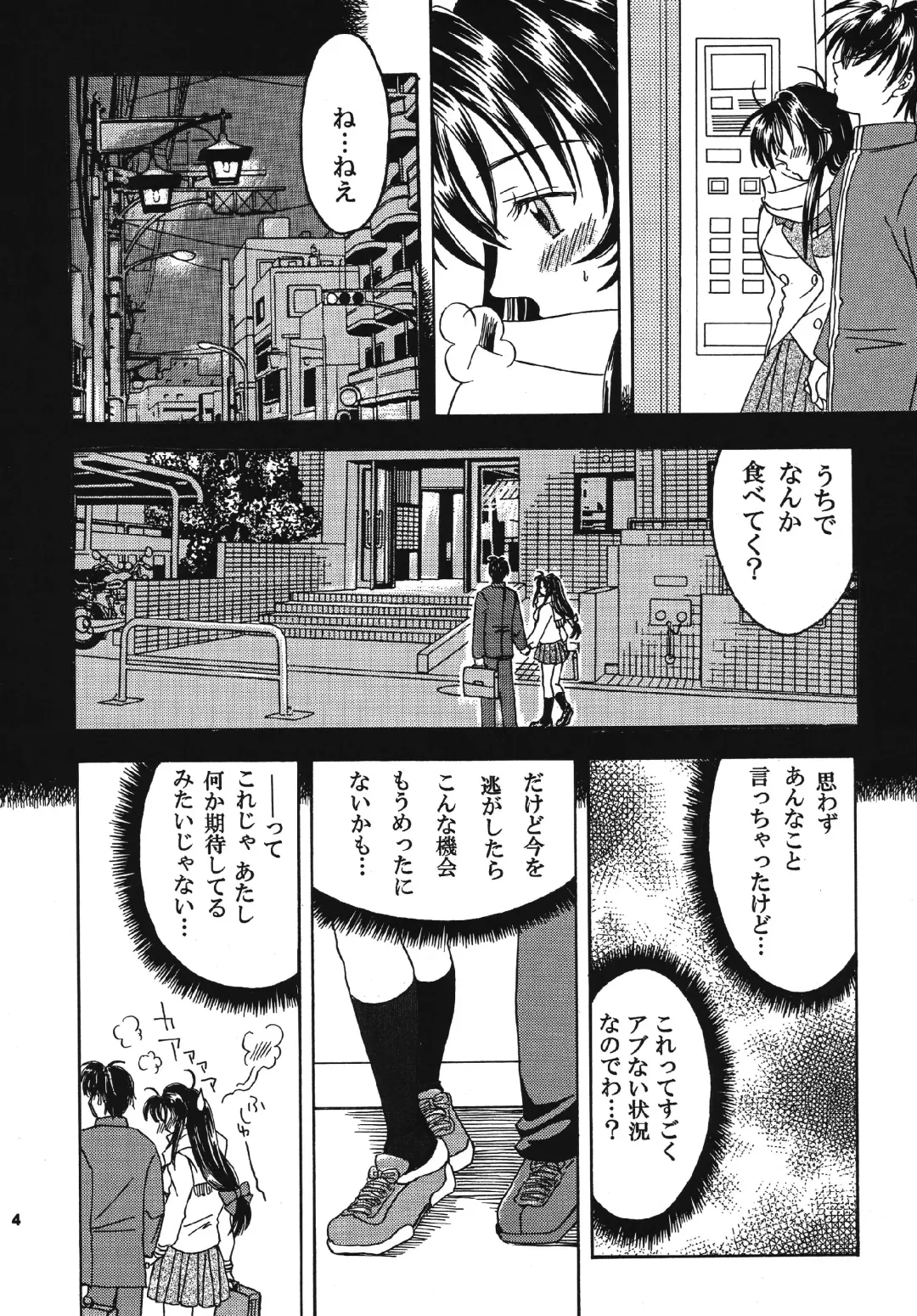 [Ozawa Manabu] Omou Side by Side Fhentai - Page 4