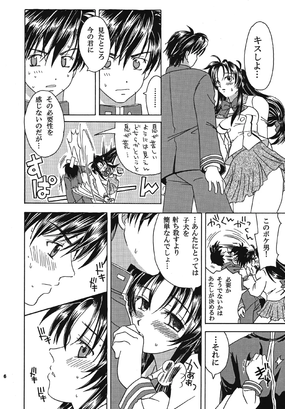 [Ozawa Manabu] Omou Side by Side Fhentai - Page 6