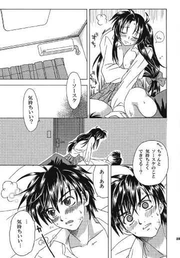 [Ozawa Manabu] Omou Side by Side Fhentai - Page 25