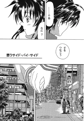 [Ozawa Manabu] Omou Side by Side Fhentai - Page 3