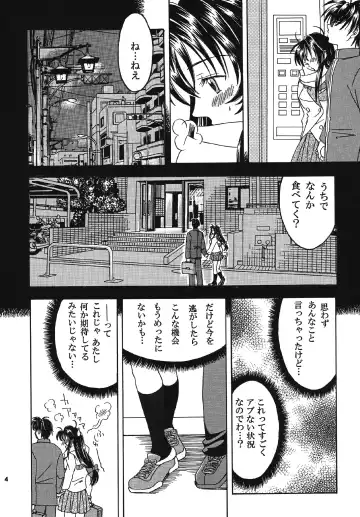 [Ozawa Manabu] Omou Side by Side Fhentai - Page 4