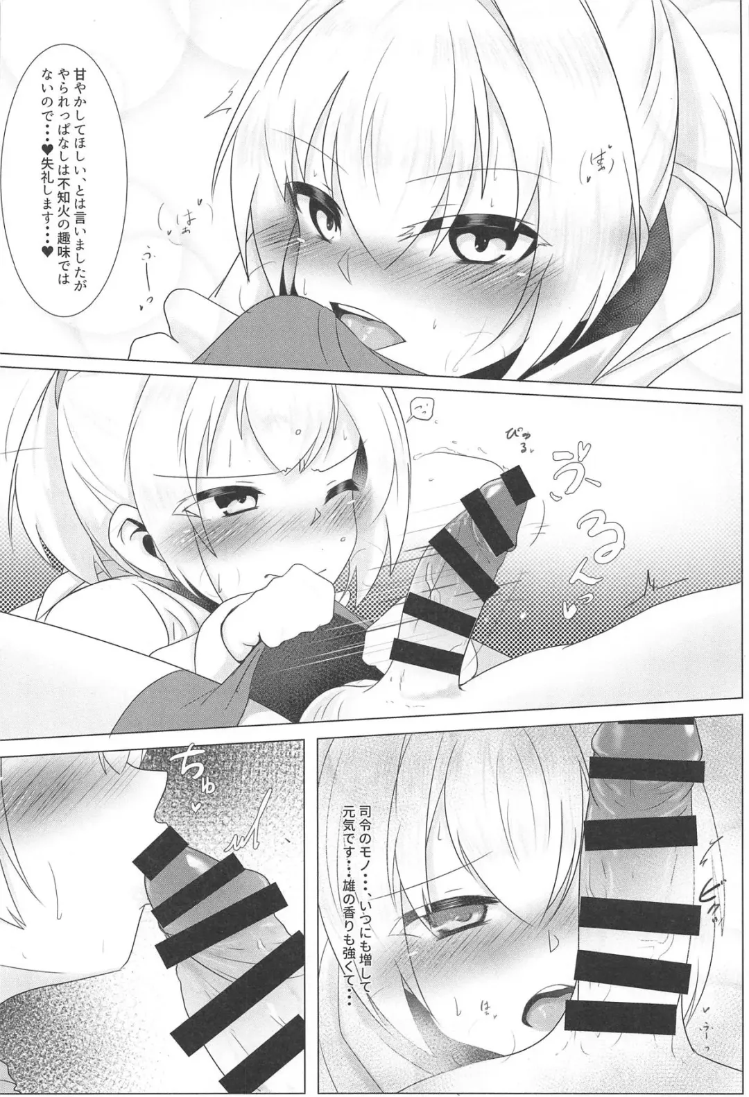 [Sekino Takehiro] Shiranui datte Gaman Dekinai Fhentai - Page 12