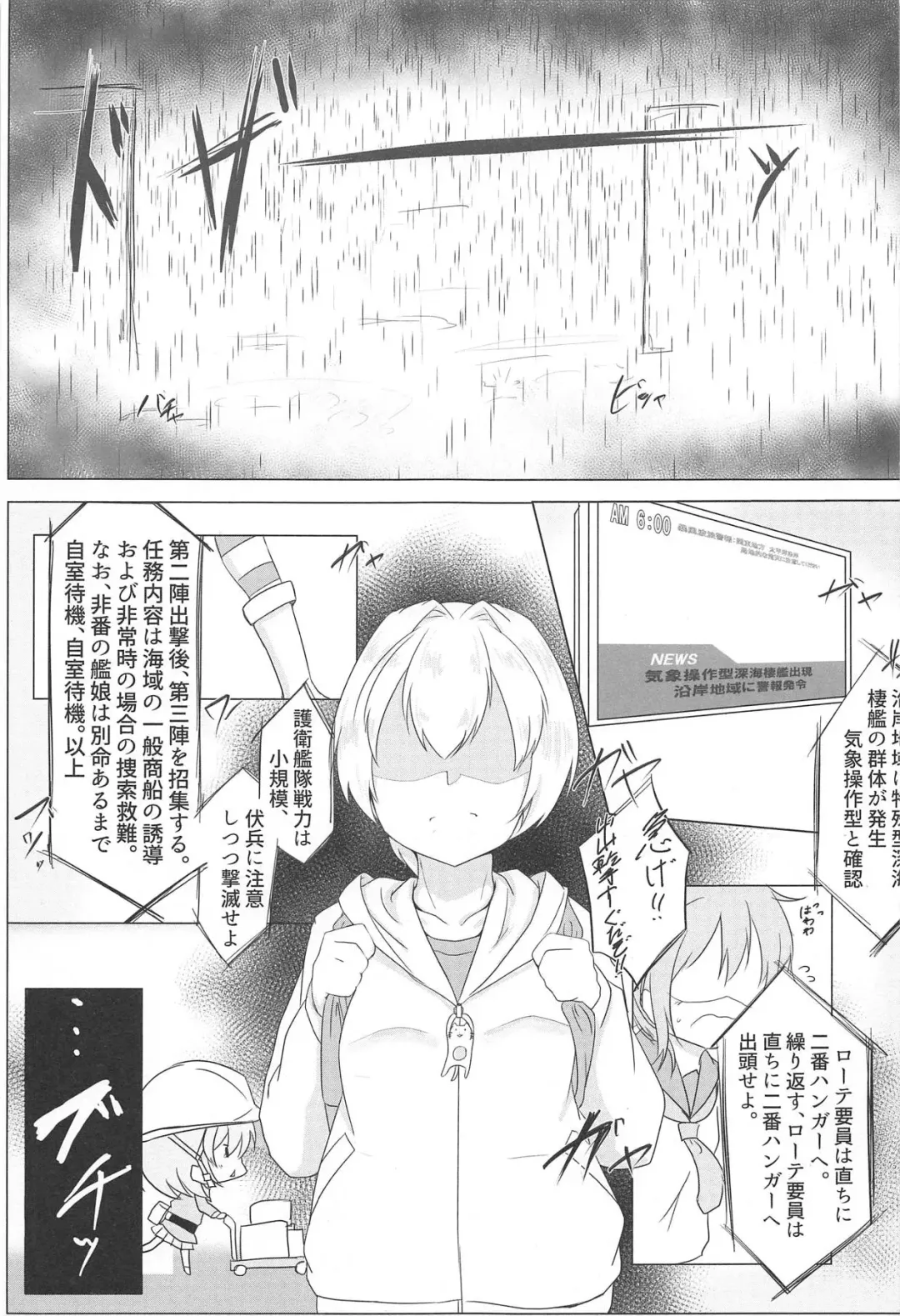 [Sekino Takehiro] Shiranui datte Gaman Dekinai Fhentai - Page 5