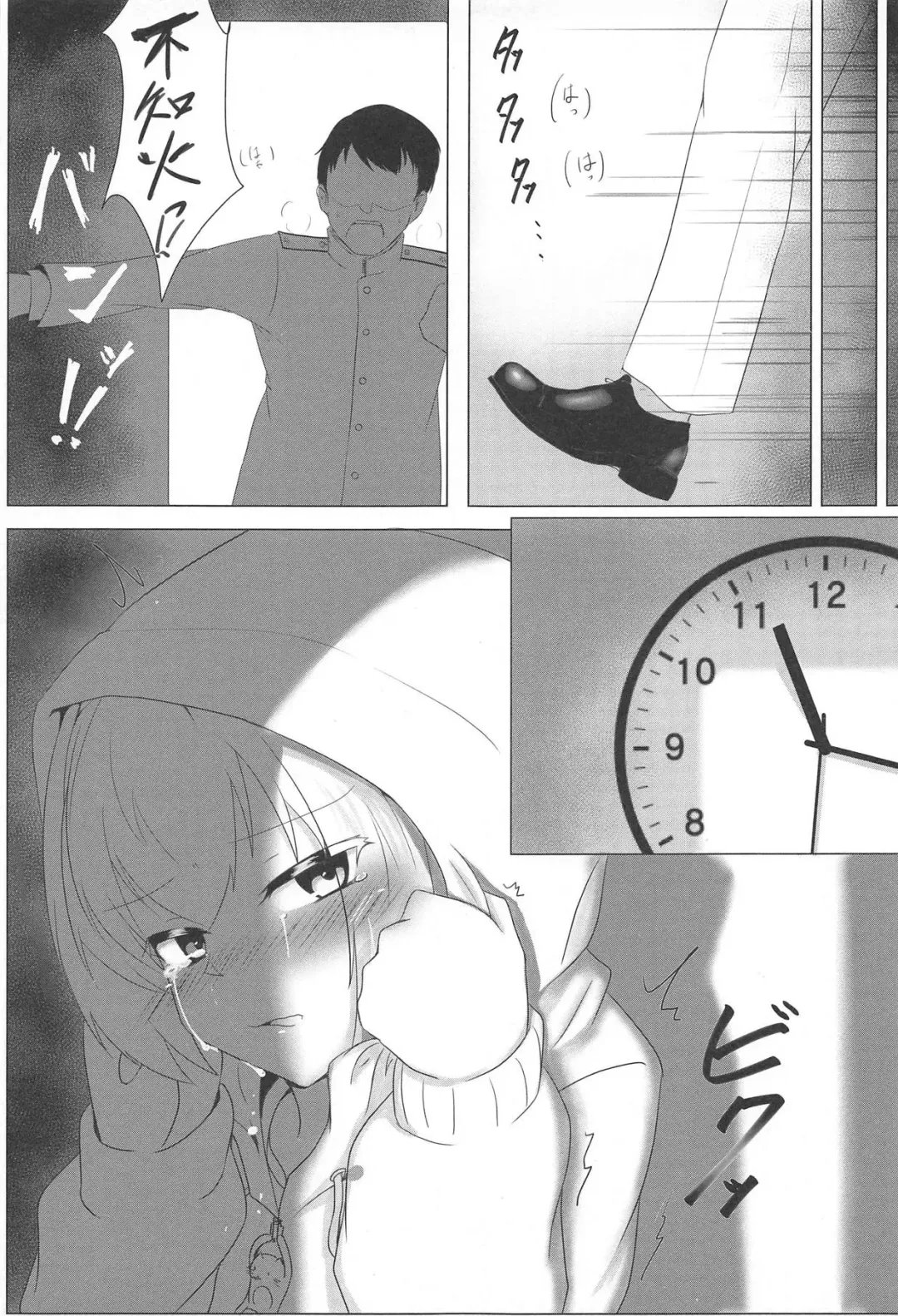 [Sekino Takehiro] Shiranui datte Gaman Dekinai Fhentai - Page 7