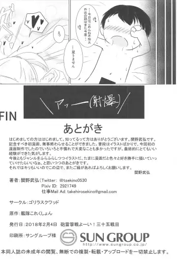 [Sekino Takehiro] Shiranui datte Gaman Dekinai Fhentai - Page 20