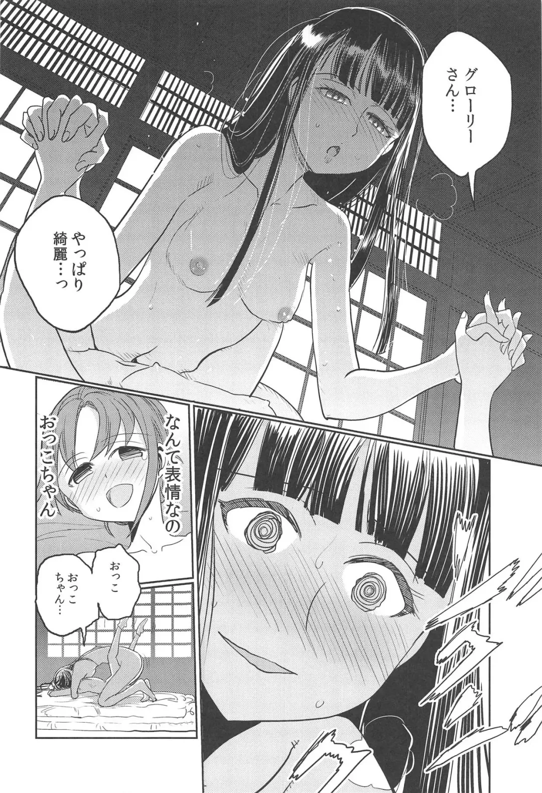 [Nogami Takeshi] Harunoyu ni Hitaru Fhentai - Page 15