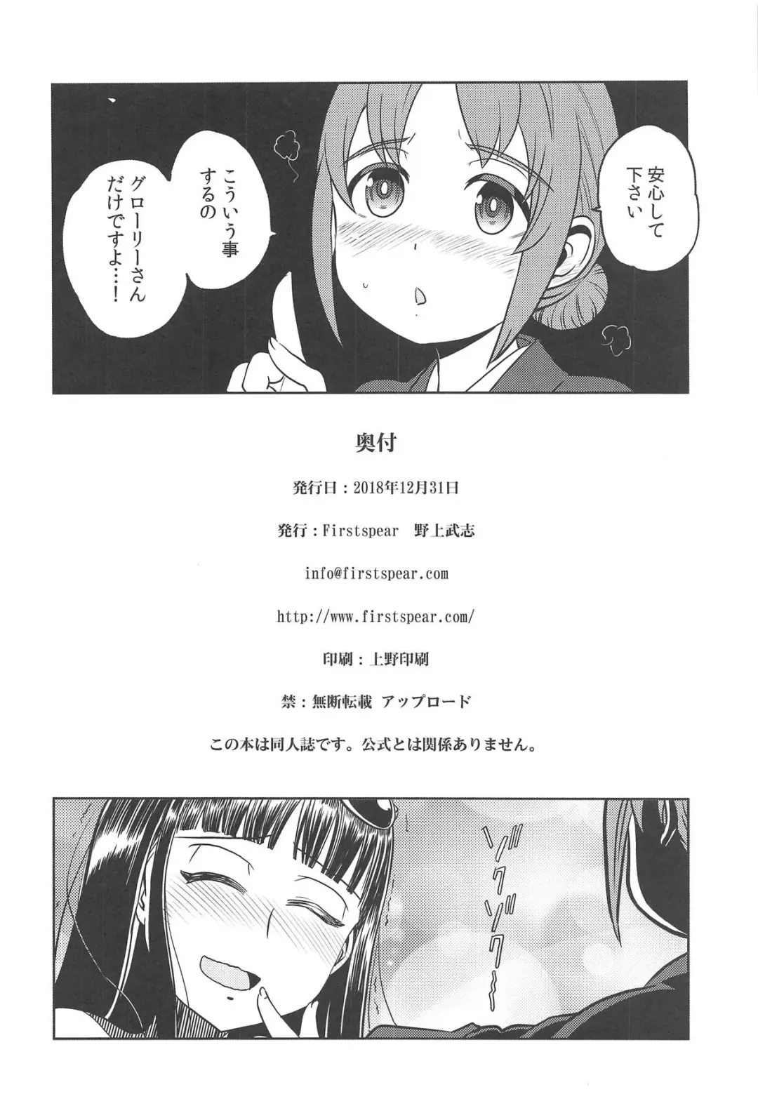 [Nogami Takeshi] Harunoyu ni Hitaru Fhentai - Page 25